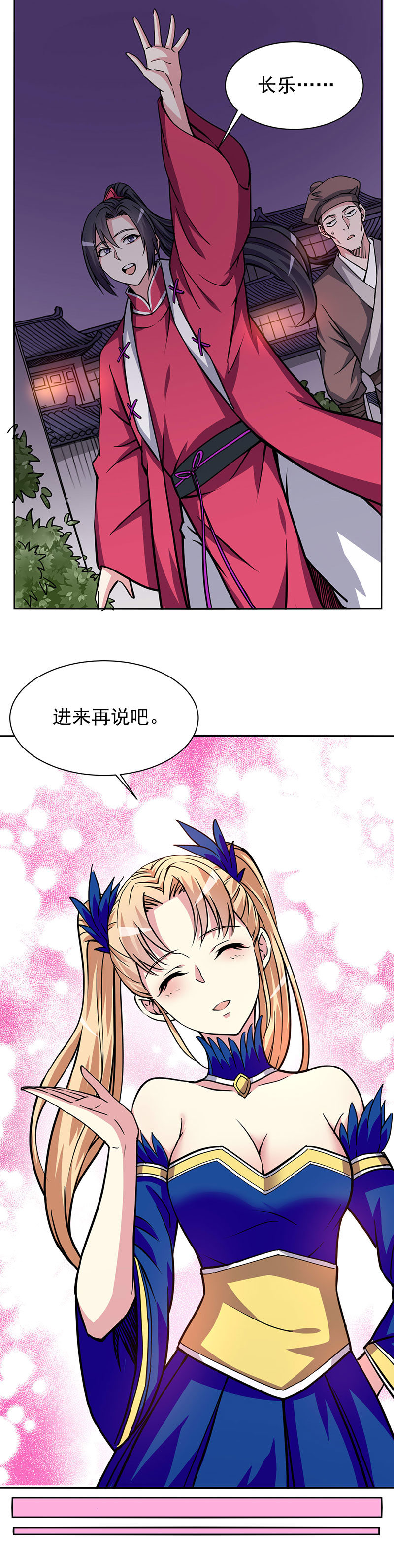 11.公主你的感觉很奇怪啊1