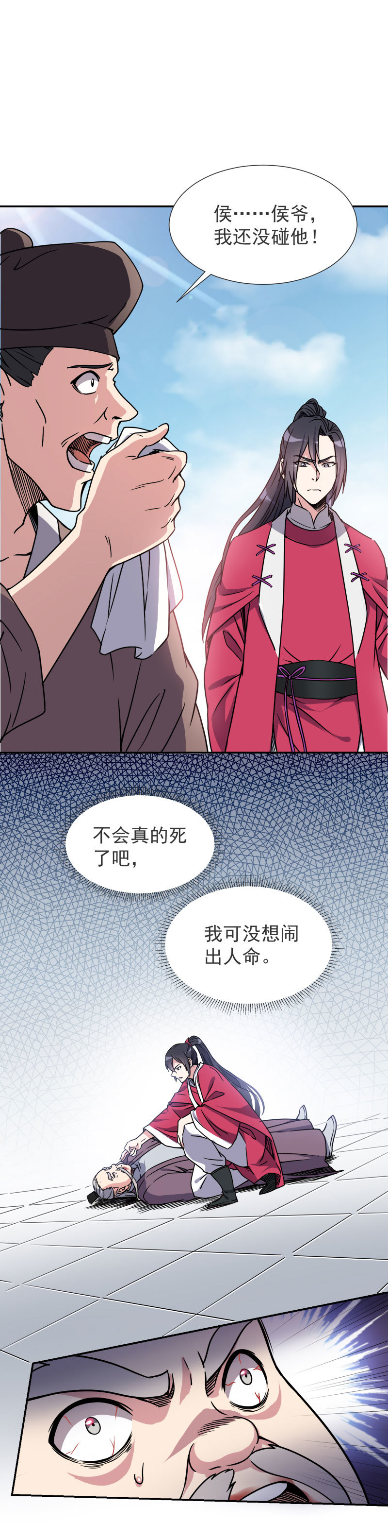 04.这个人物是？！24