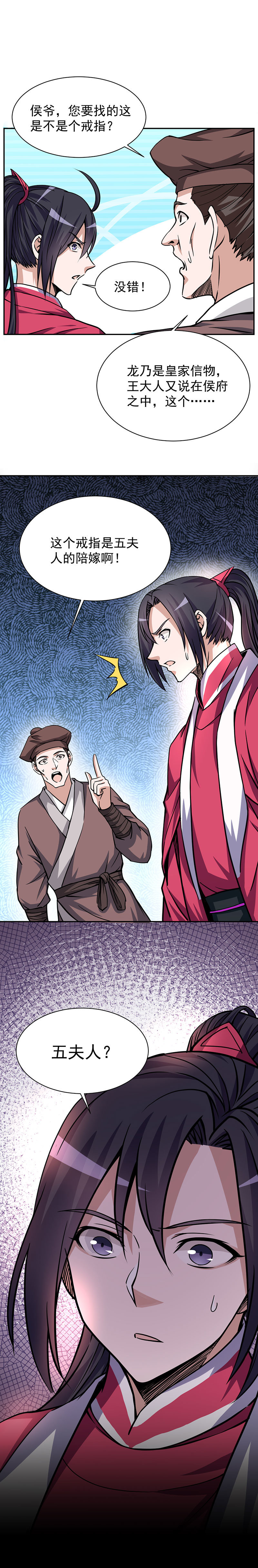 09.侯爷和王大人的小秘密17
