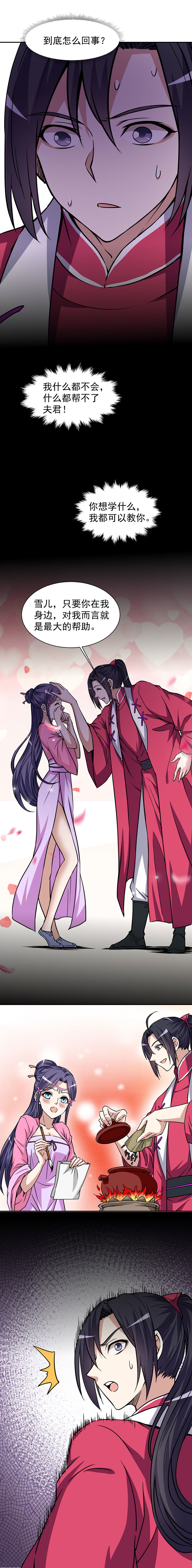 13.大老婆的真心5
