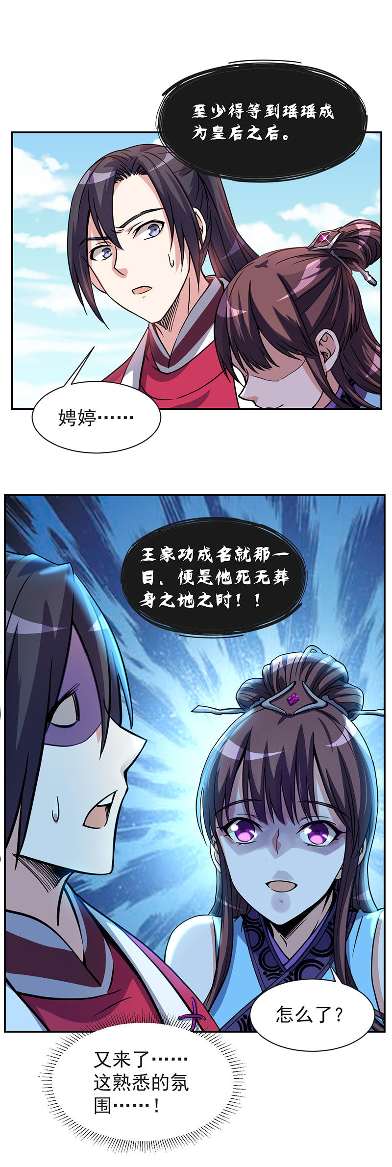 07.咱女儿才六岁啊！7