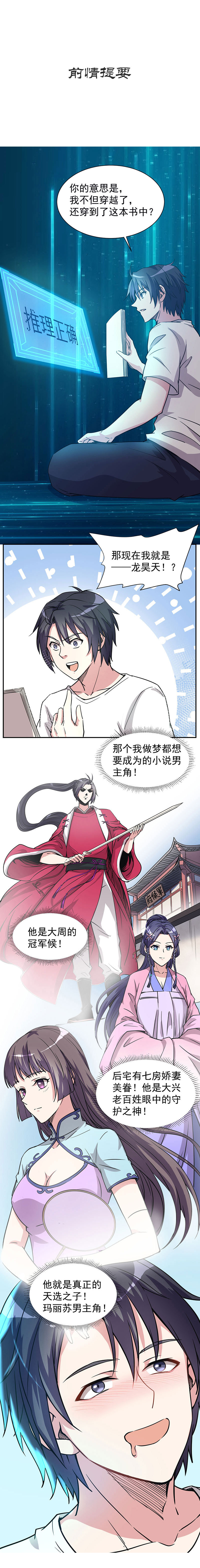 03.夫君，五毒散好喝吗？1