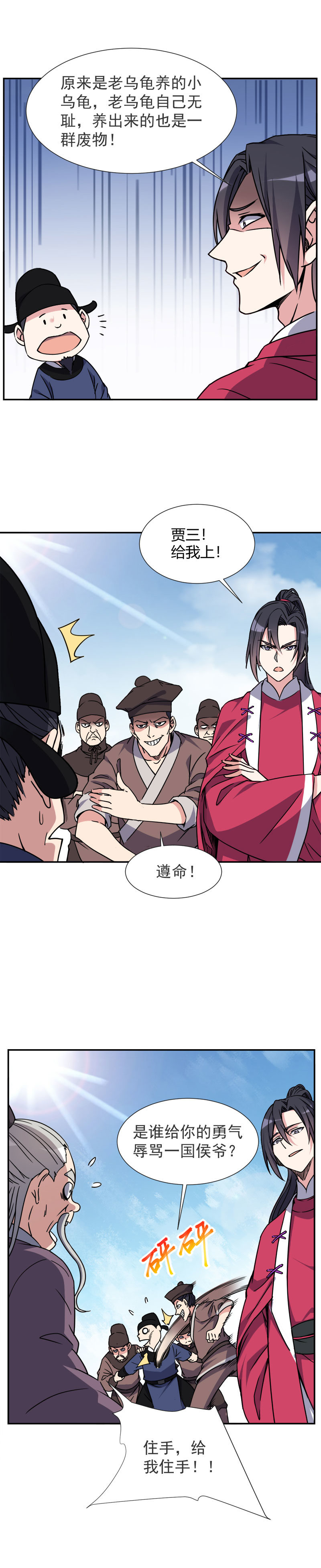 04.这个人物是？！21