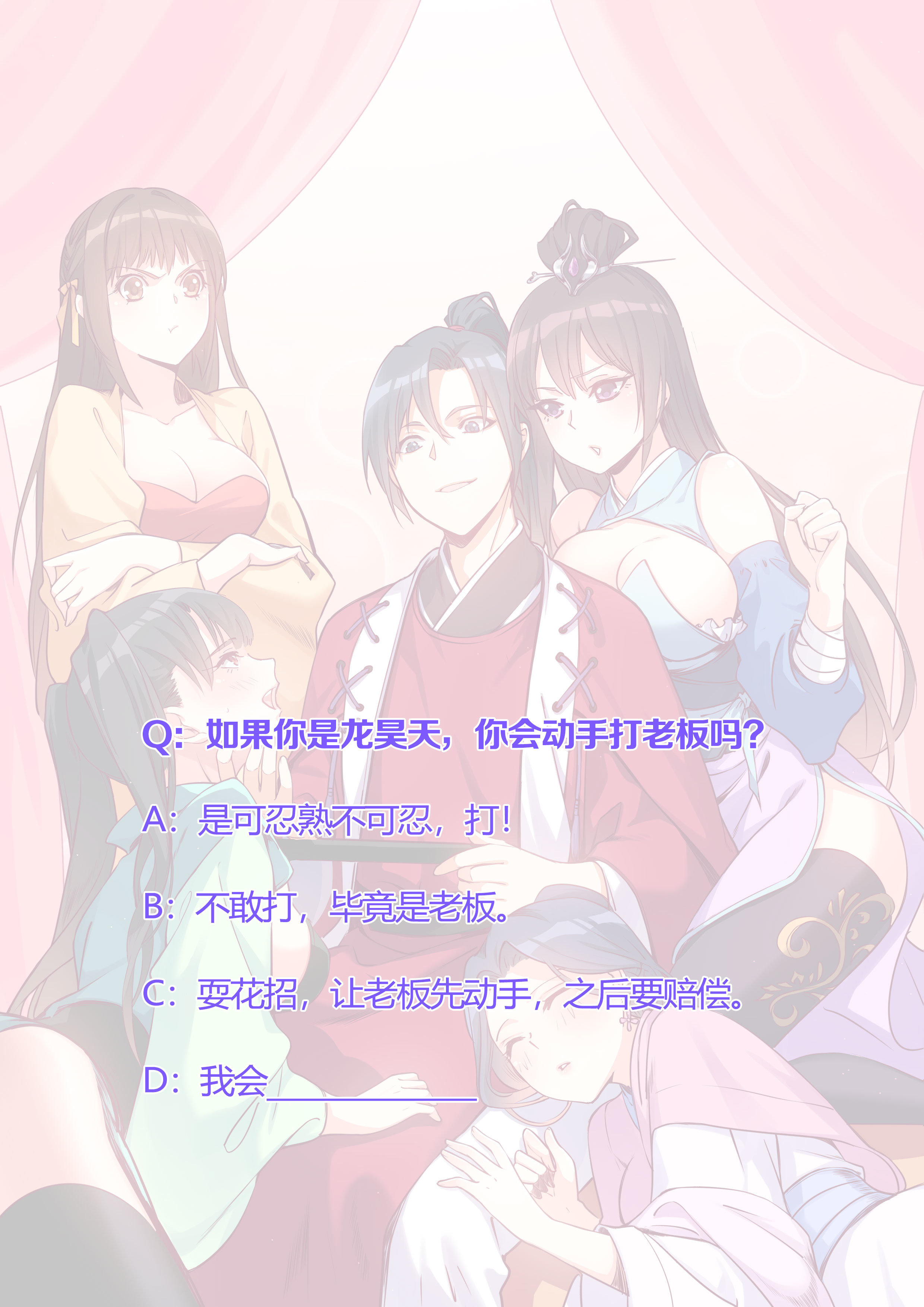 01.我是龙昊天23