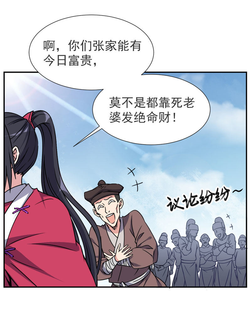 04.这个人物是？！19