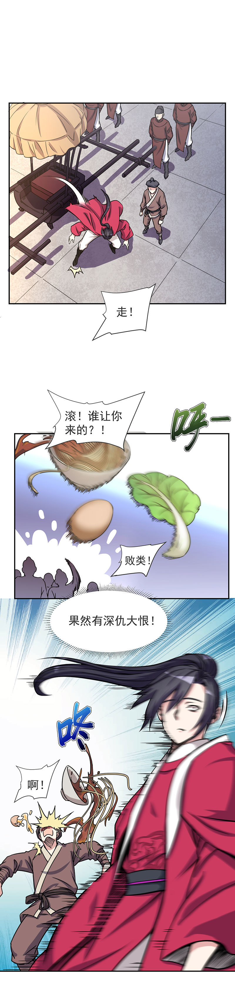 04.这个人物是？！11