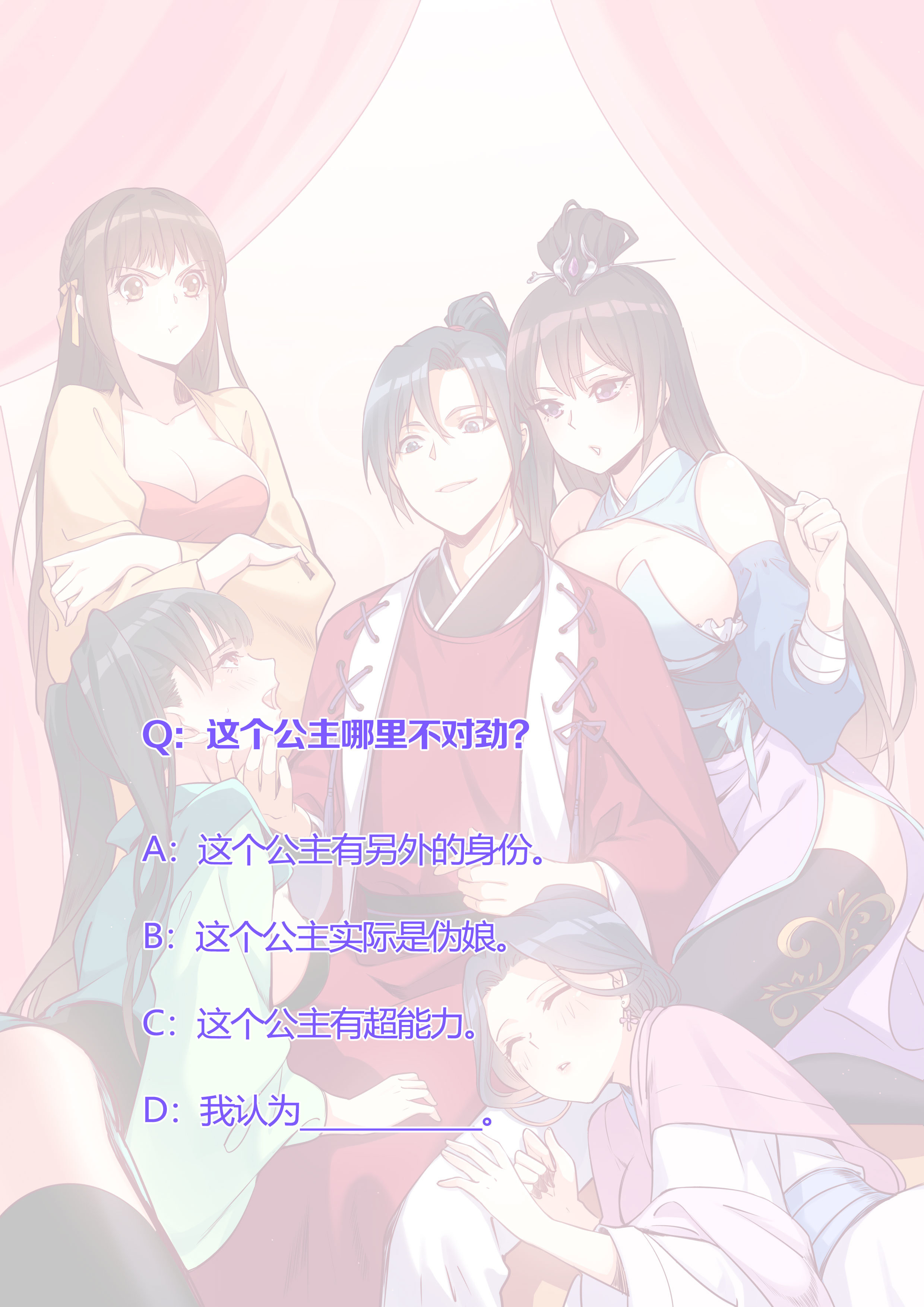 11.公主你的感觉很奇怪啊22