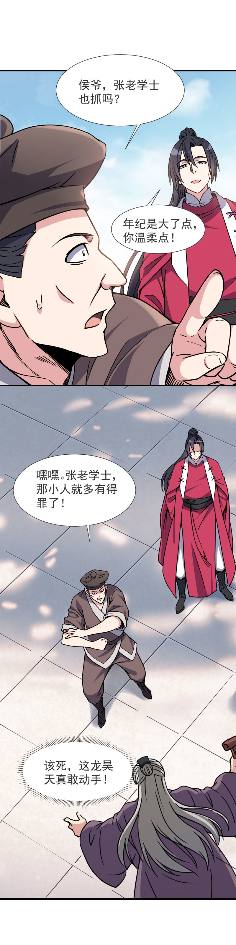 04.这个人物是？！22