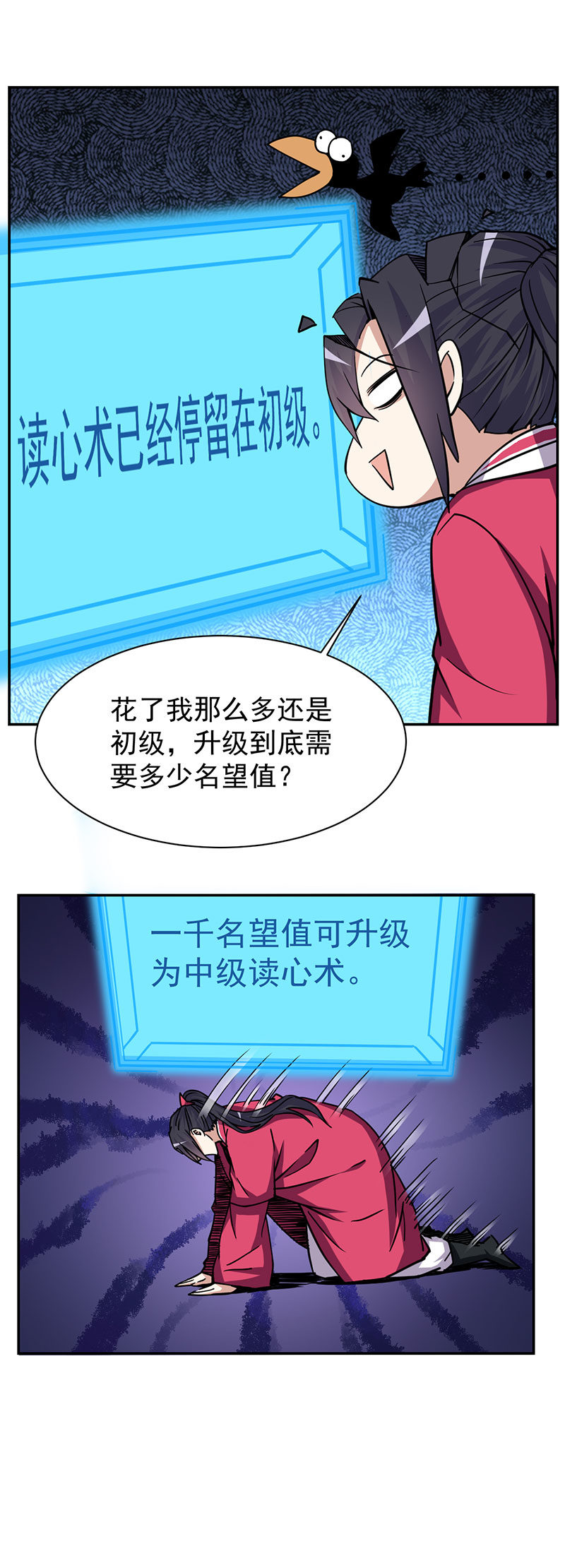 12.读心术失效了？！19