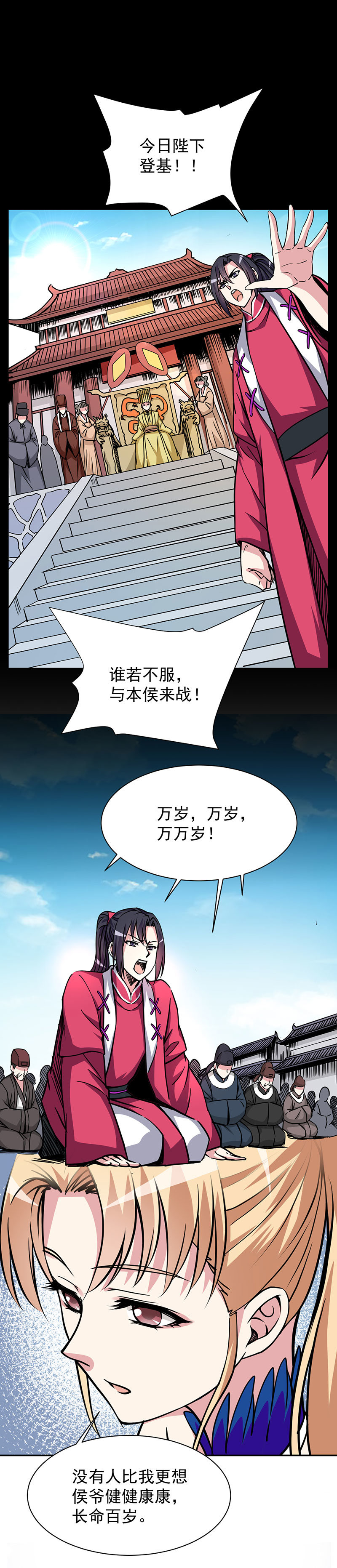 12.读心术失效了？！6