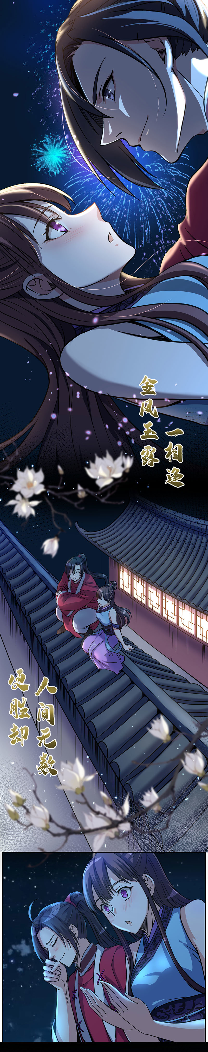 06.这才是亲老婆！13