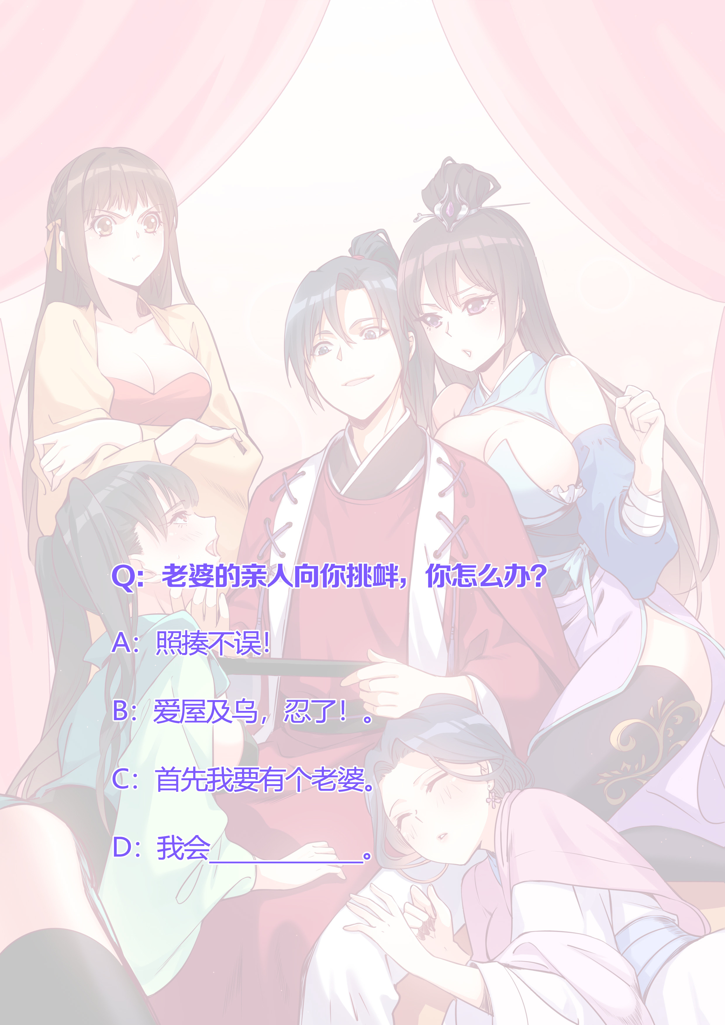 06.这才是亲老婆！23