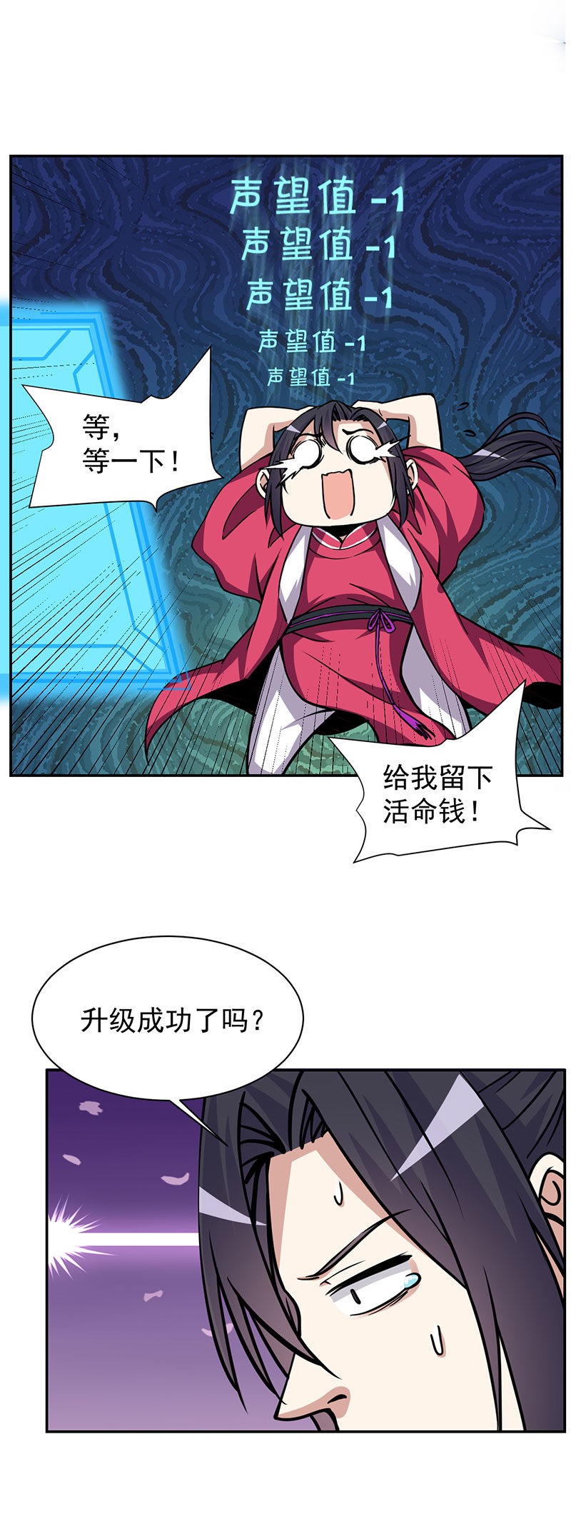 12.读心术失效了？！18