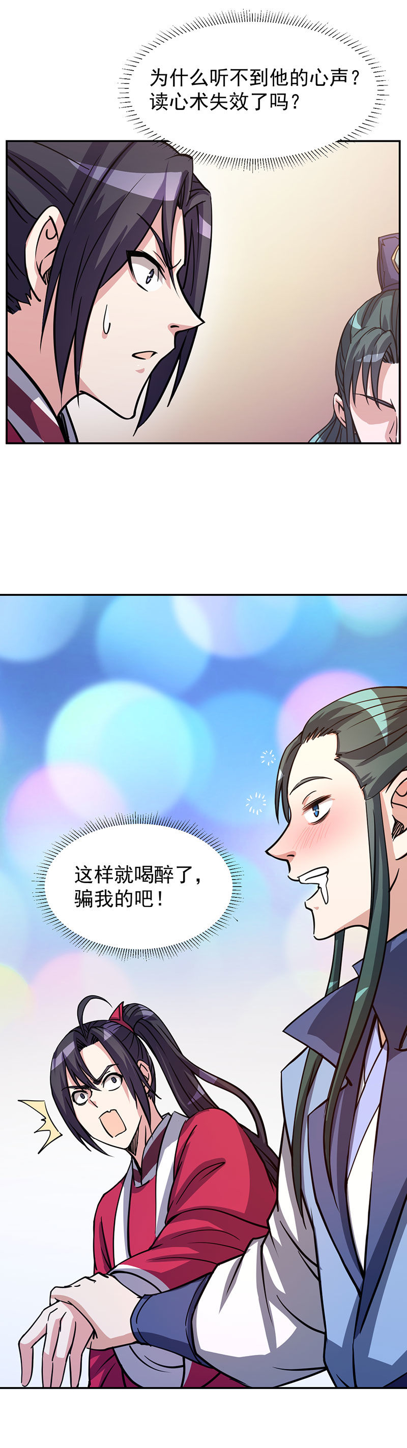 08.酒后什么来着？14