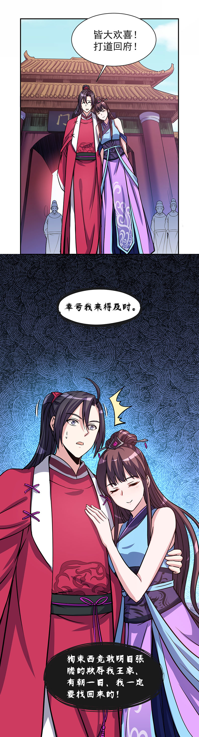 07.咱女儿才六岁啊！6