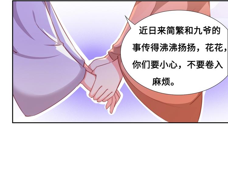 第7话 我选你122