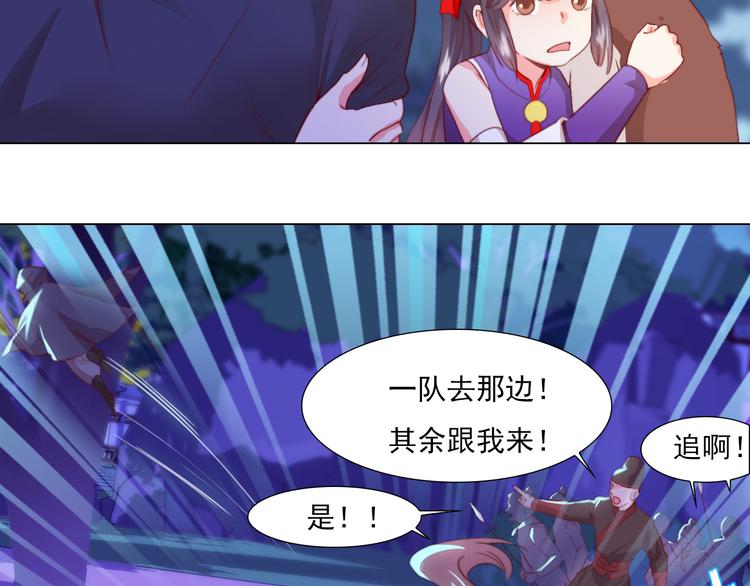第2话 小财迷赖上俏王爷？！69
