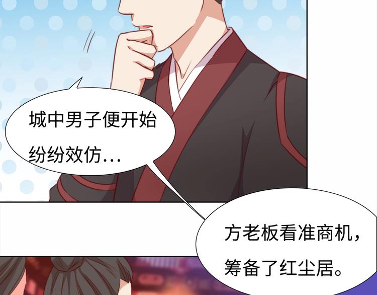 第6话 目的地！红尘居！84