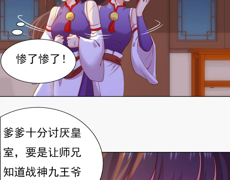 第4话 他和她的夜9