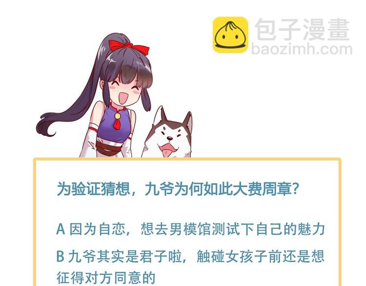 第7话 我选你140
