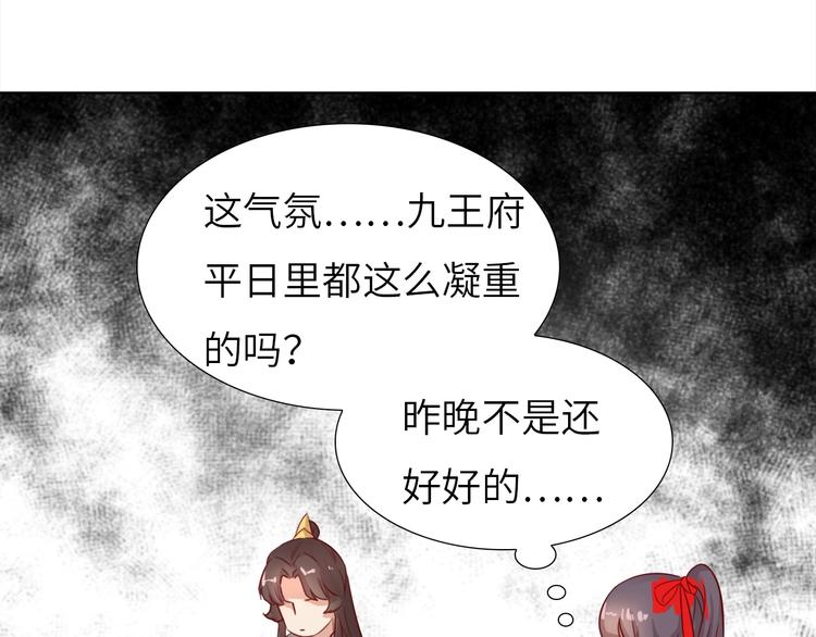 第13话 心动？10
