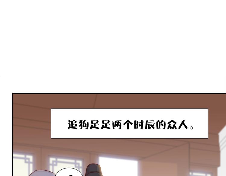 第8话 贴身侍卫34