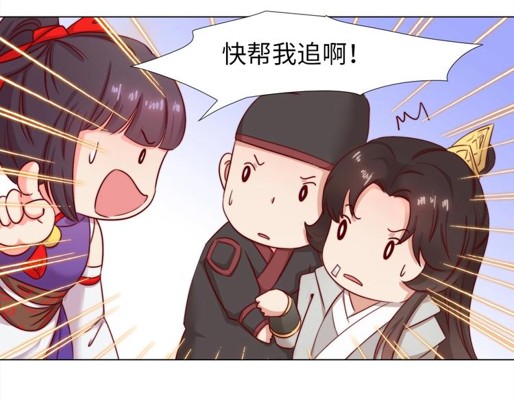 第8话 贴身侍卫31