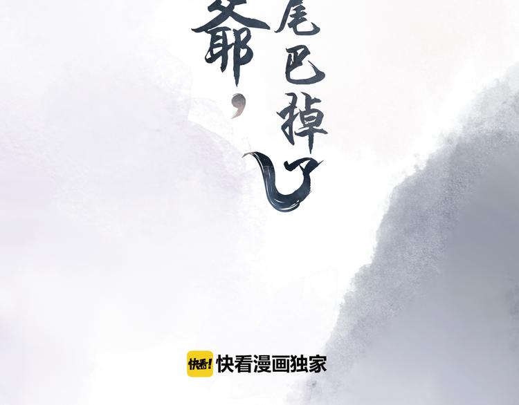 第2话 小财迷赖上俏王爷？！7