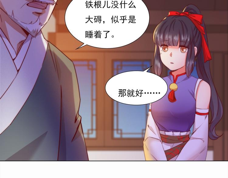 第3话 你怎么在这！23