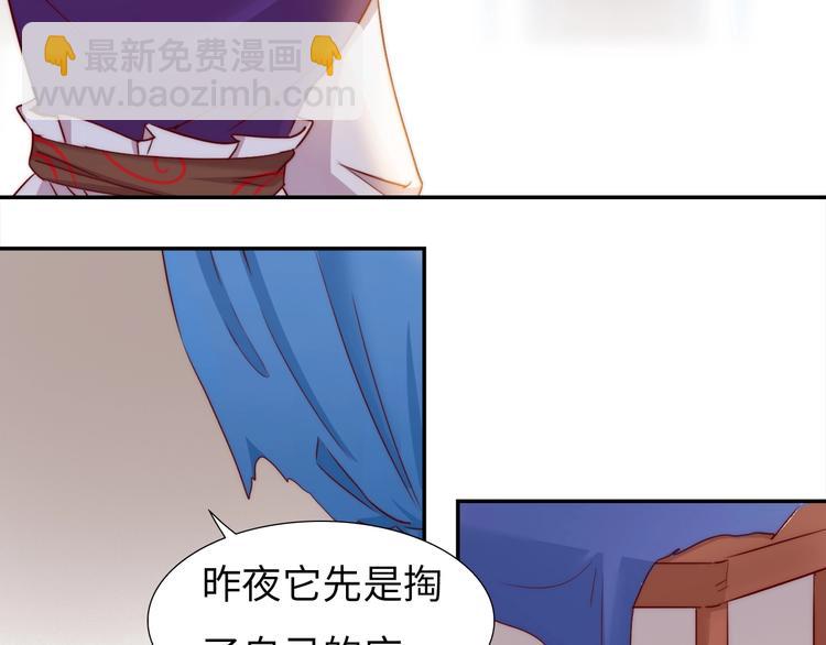 第8话 贴身侍卫43
