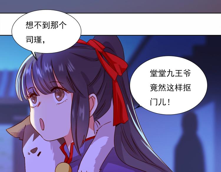 第3话 你怎么在这！13