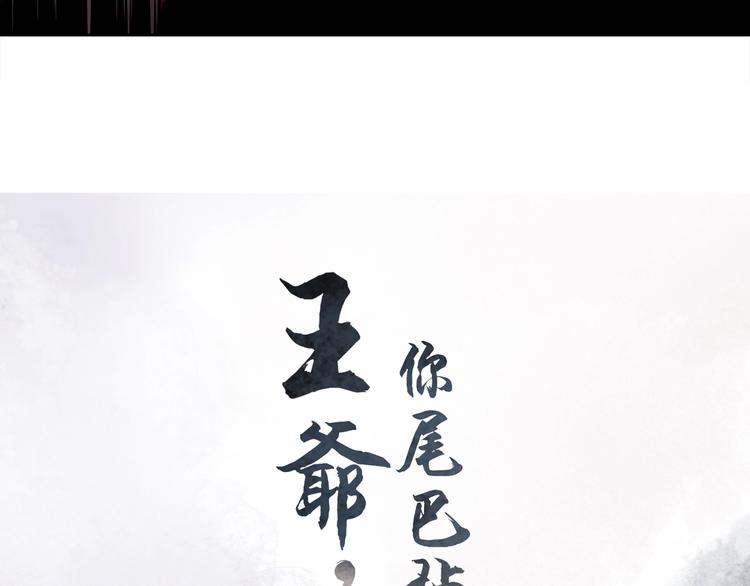 第6话 目的地！红尘居！3