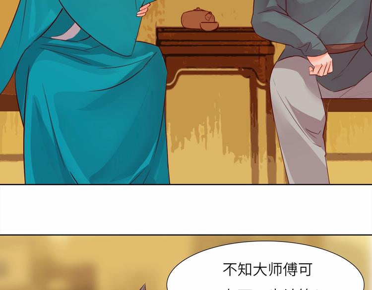 第11话 脑海里，都是你87