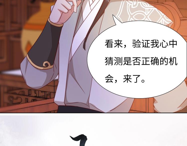 第7话 我选你3