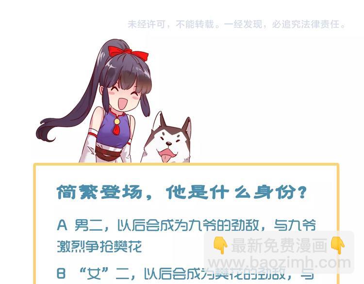 第3话 你怎么在这！112
