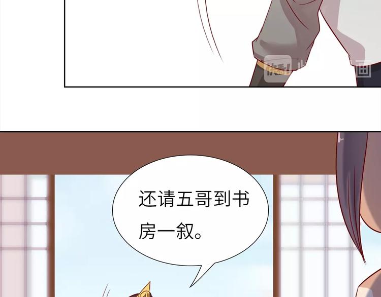 第13话 心动？16