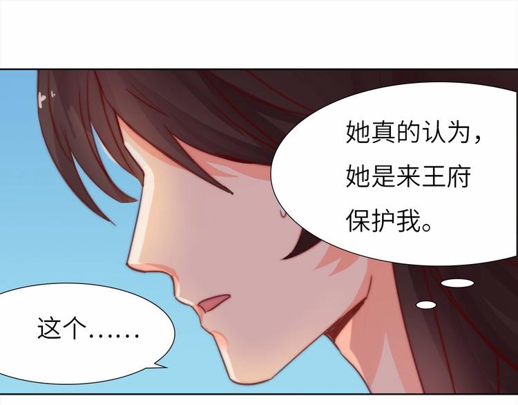 第11话 脑海里，都是你39