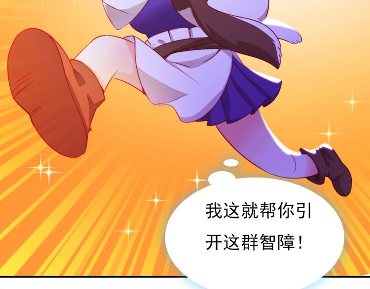 第2话 小财迷赖上俏王爷？！73