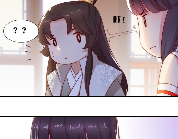 第8话 贴身侍卫38