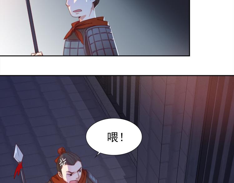 第2话 小财迷赖上俏王爷？！22