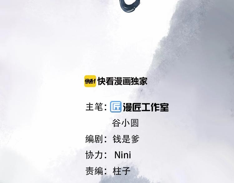 第10话 惹祸上身？5