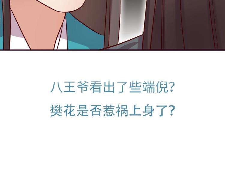 第9话 她是你的什么人159