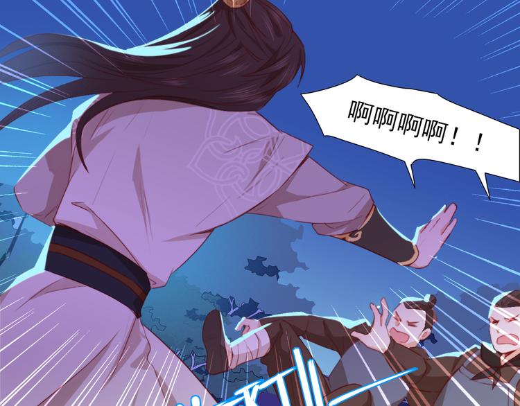 第2话 小财迷赖上俏王爷？！87