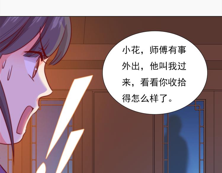 第3话 你怎么在这！103