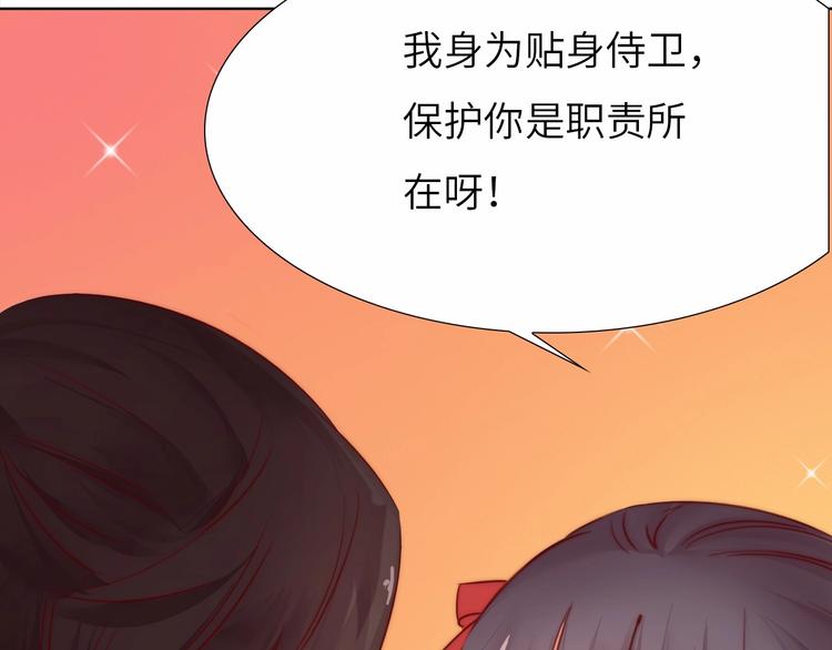 第11话 脑海里，都是你34