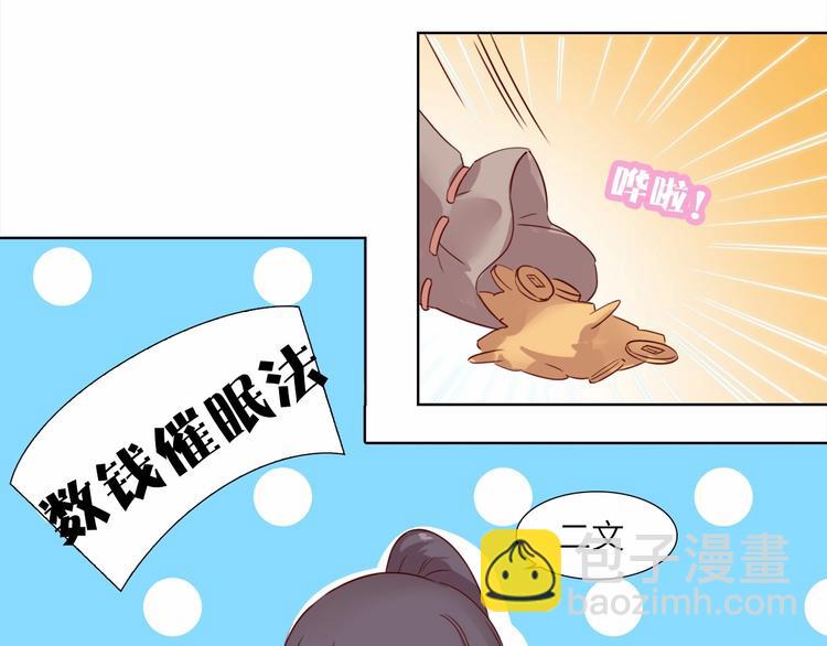 第11话 脑海里，都是你106