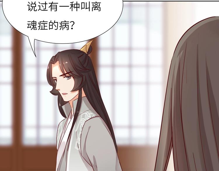 第13话 心动？27