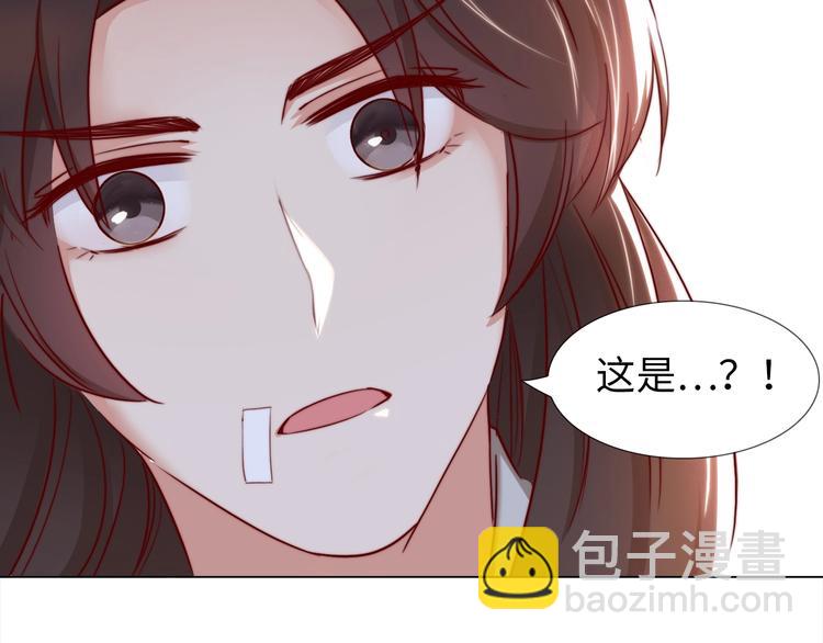 第8话 贴身侍卫23
