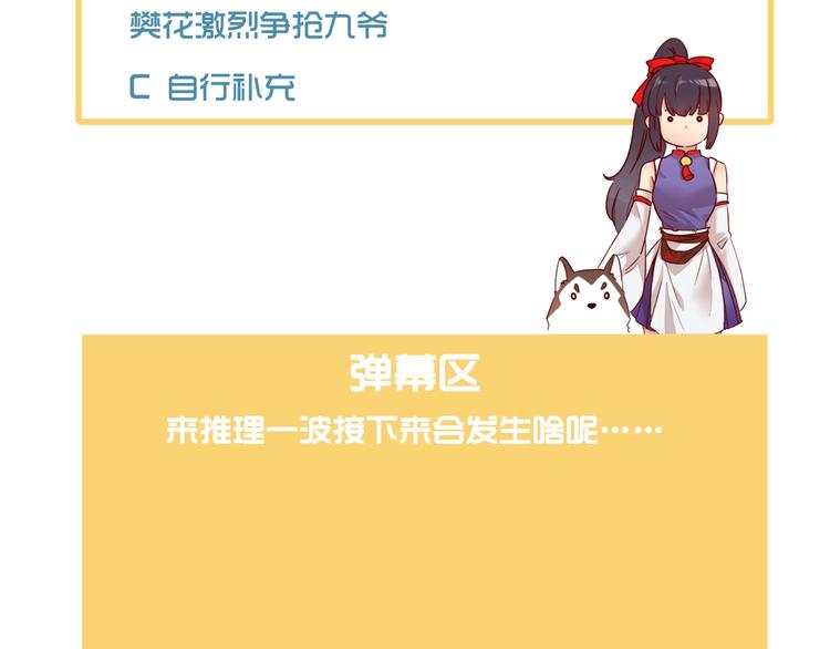 第3话 你怎么在这！113