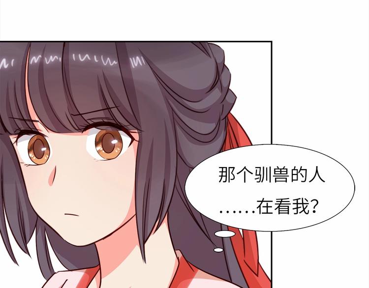 第9话 她是你的什么人99